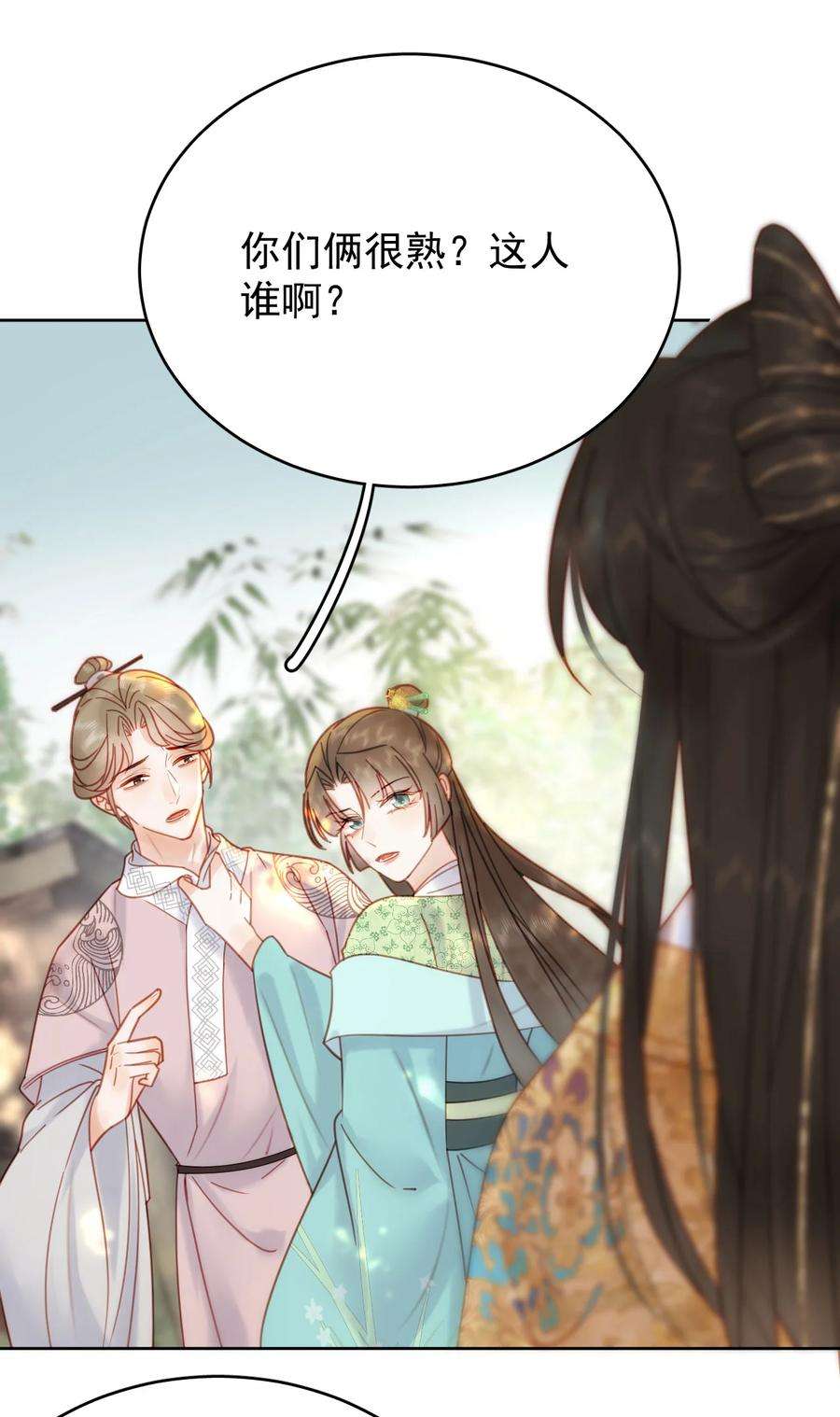 夫君，皇位是我的！87话 到底是谁欺负谁？！