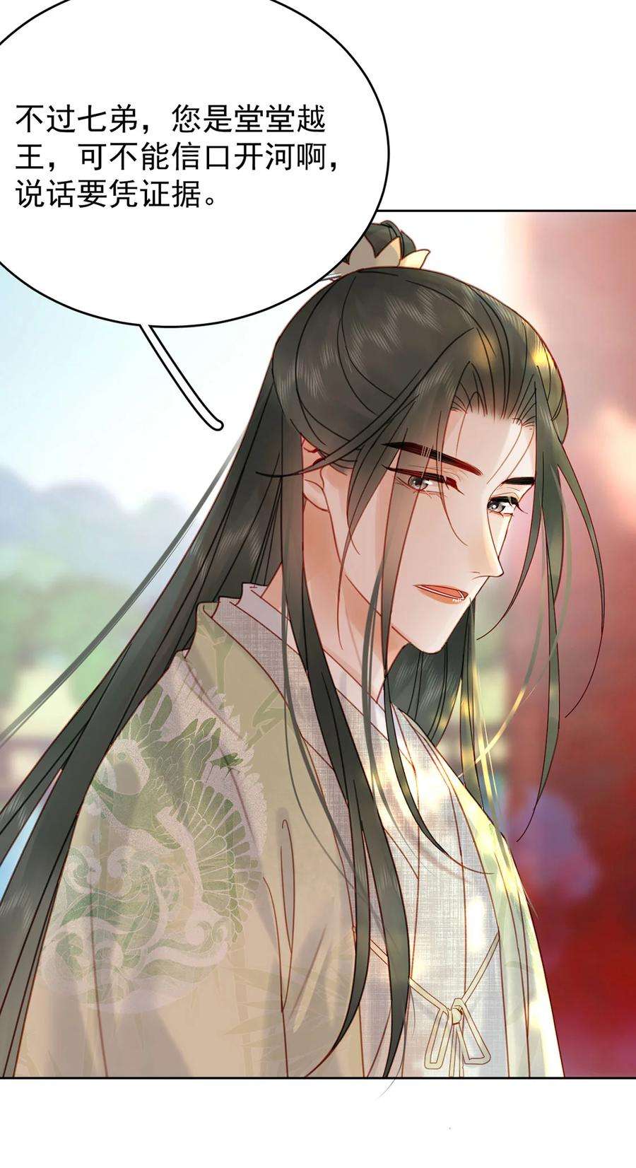 夫君，皇位是我的！88话 暗流涌动