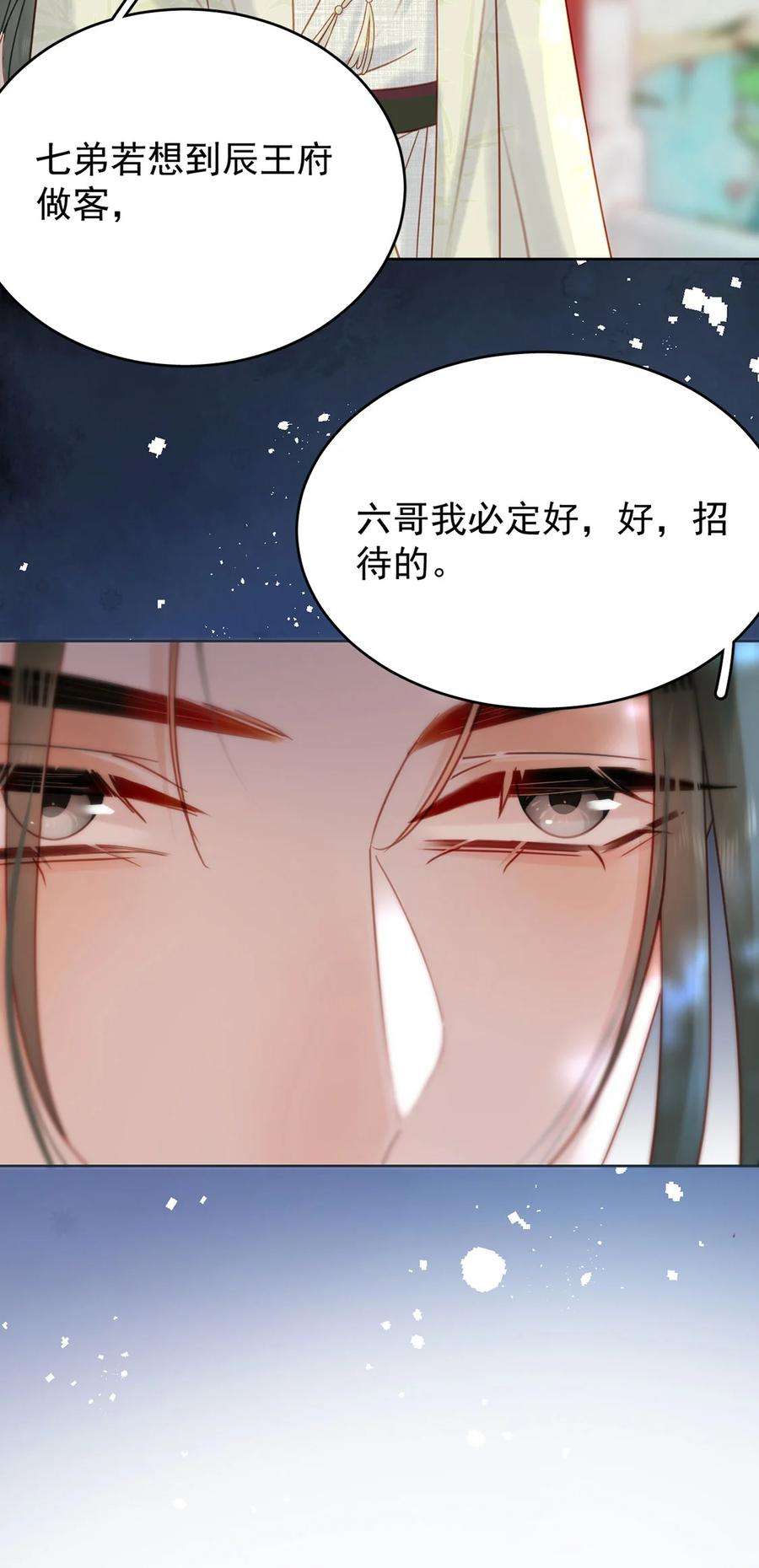 夫君，皇位是我的！88话 暗流涌动