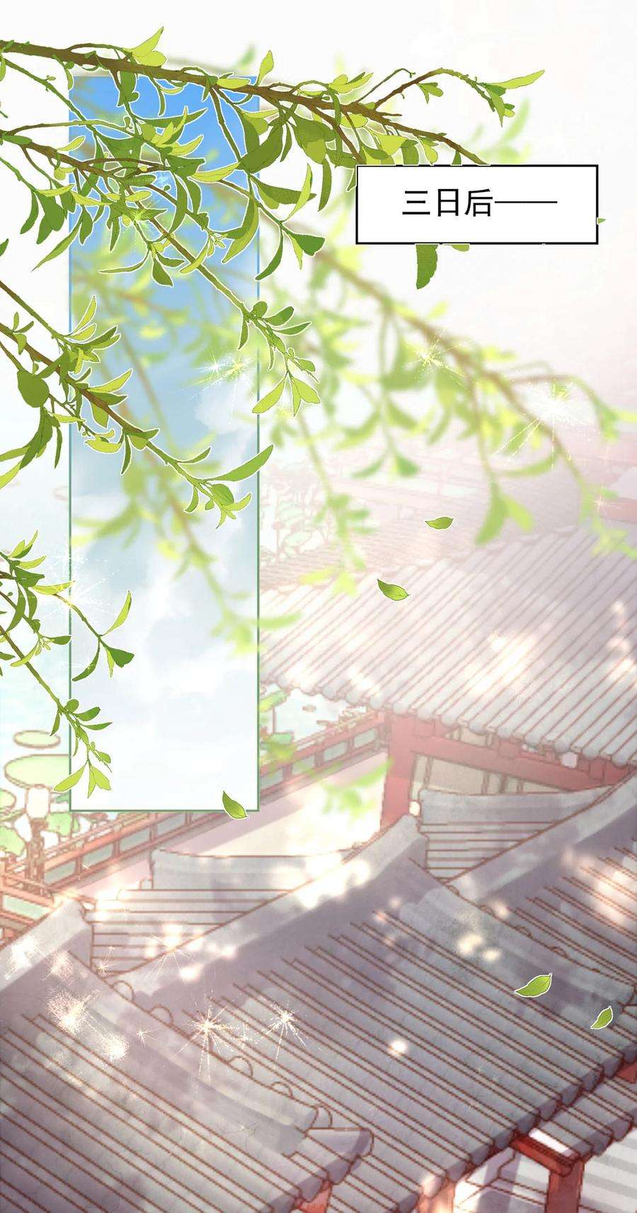 夫君，皇位是我的！88话 暗流涌动