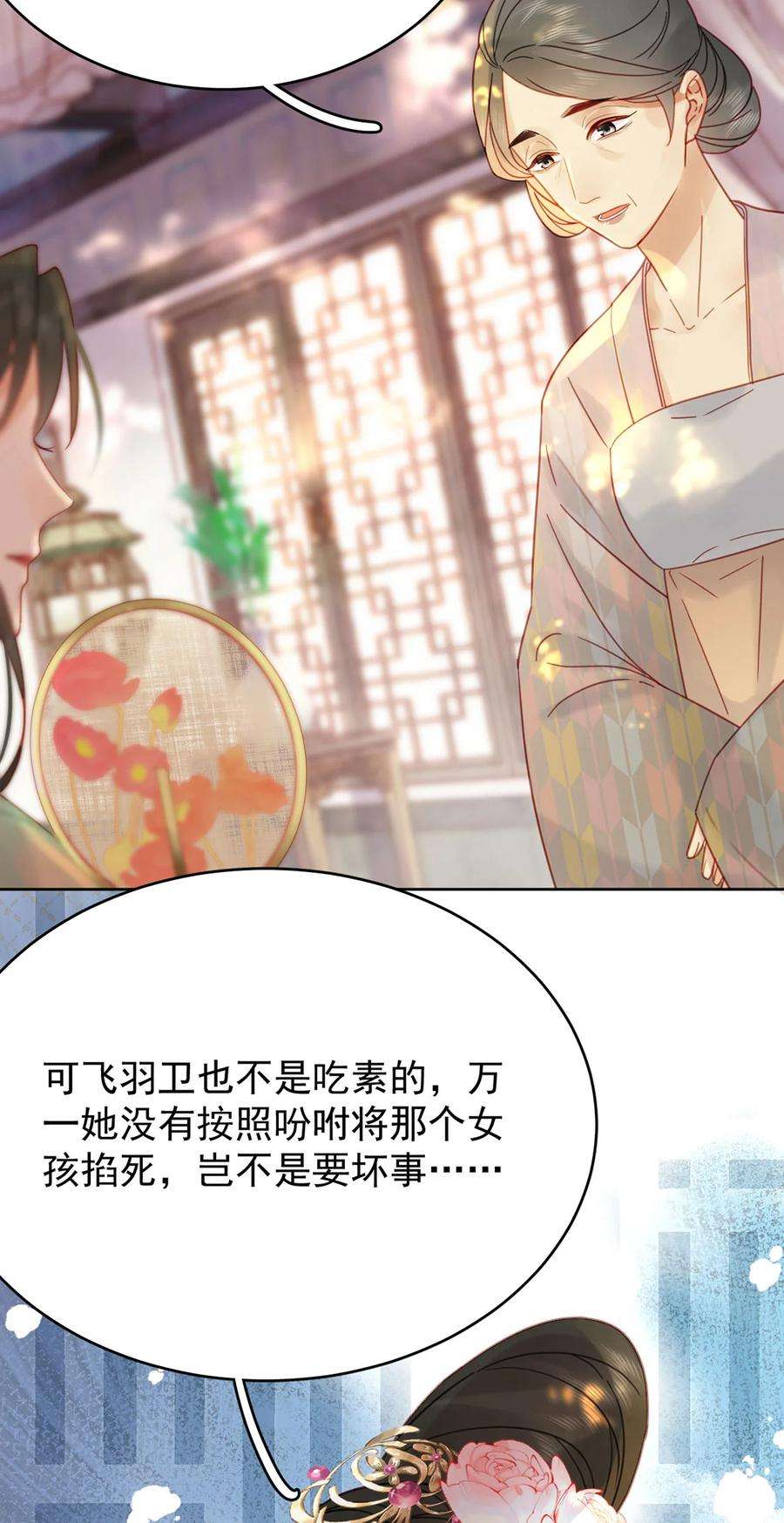 夫君，皇位是我的！88话 暗流涌动