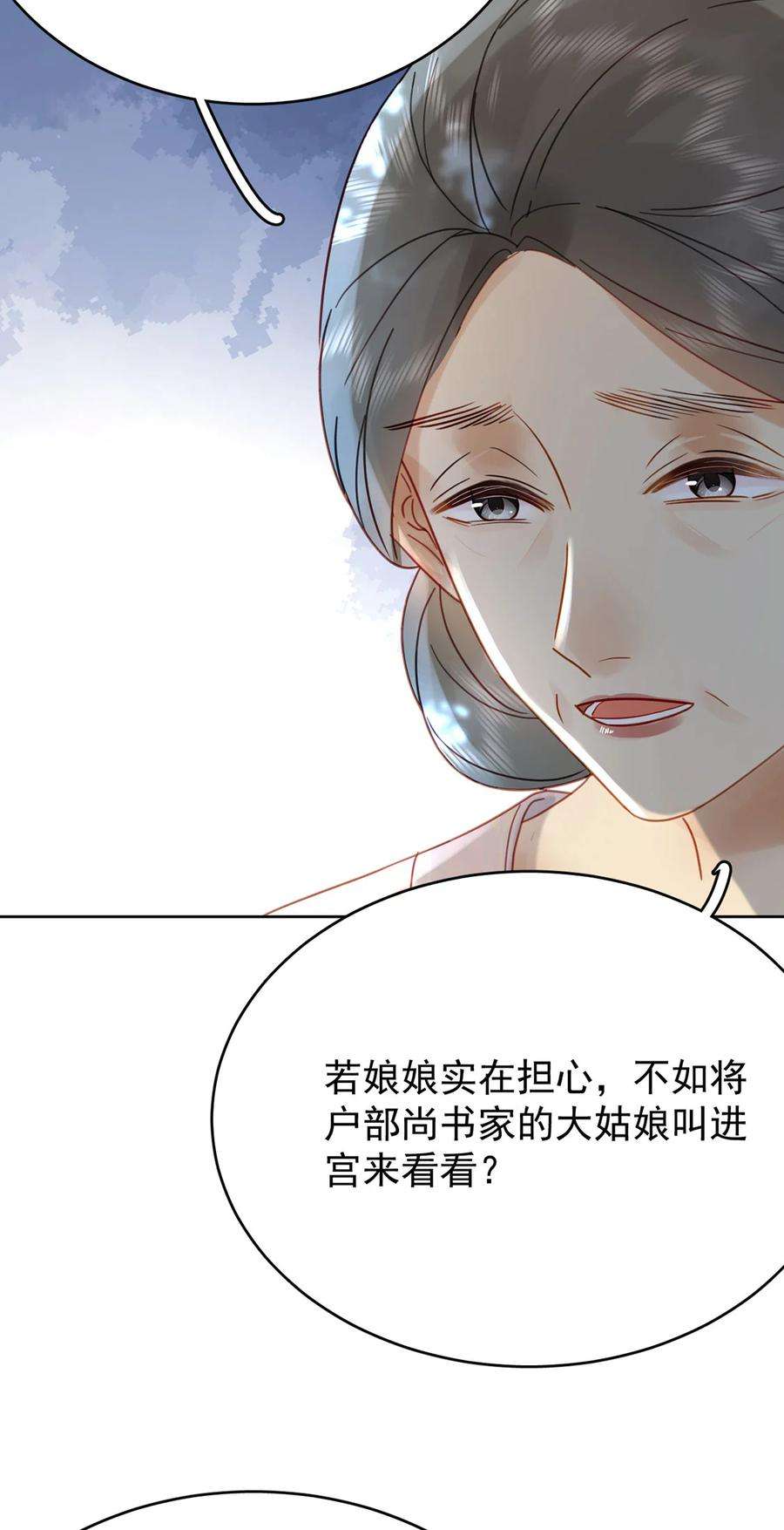 夫君，皇位是我的！88话 暗流涌动