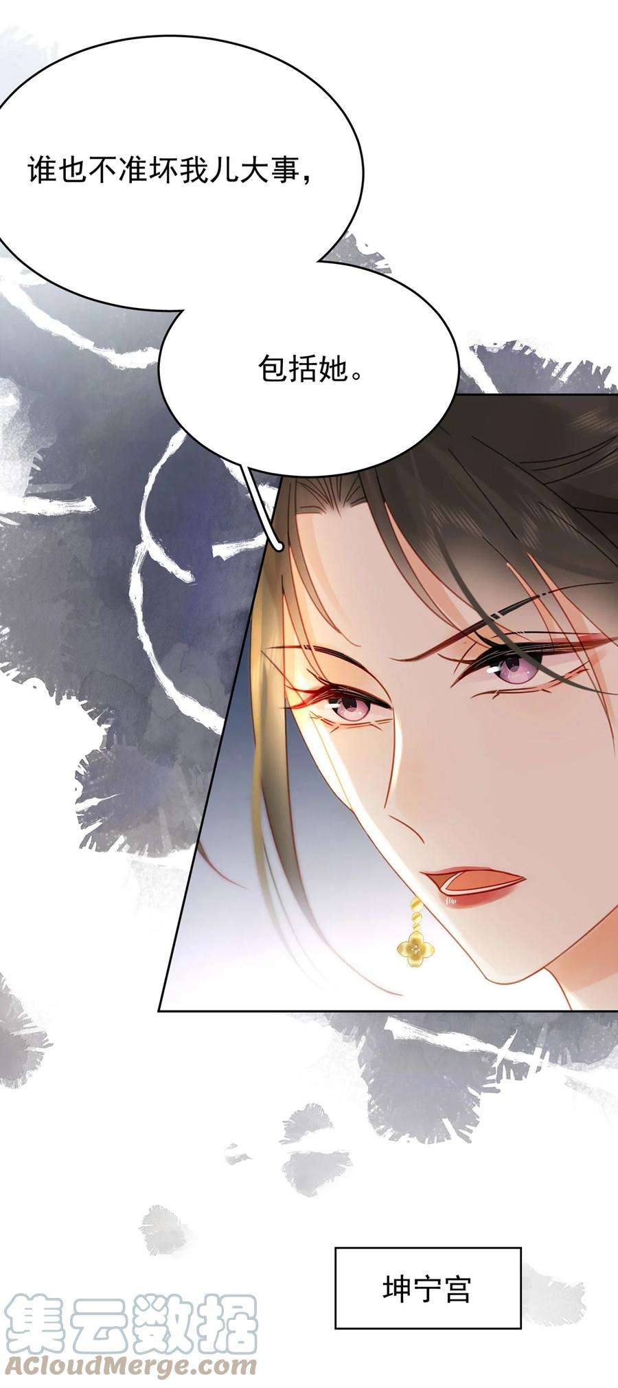 夫君，皇位是我的！88话 暗流涌动