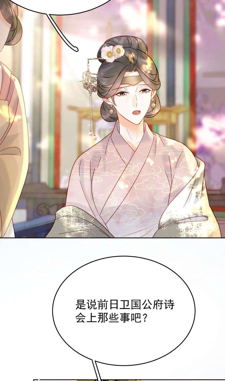 夫君，皇位是我的！88话 暗流涌动