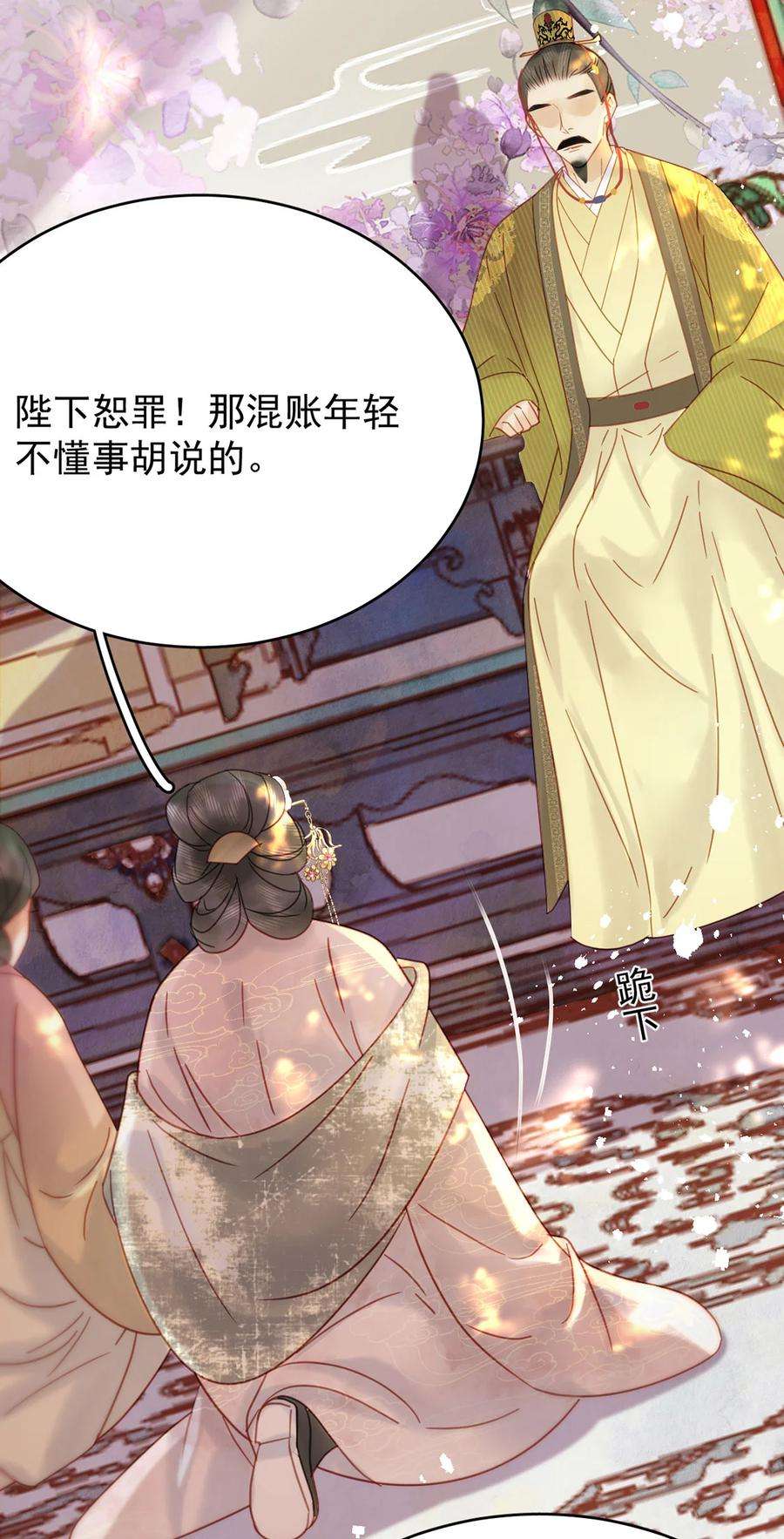夫君，皇位是我的！88话 暗流涌动
