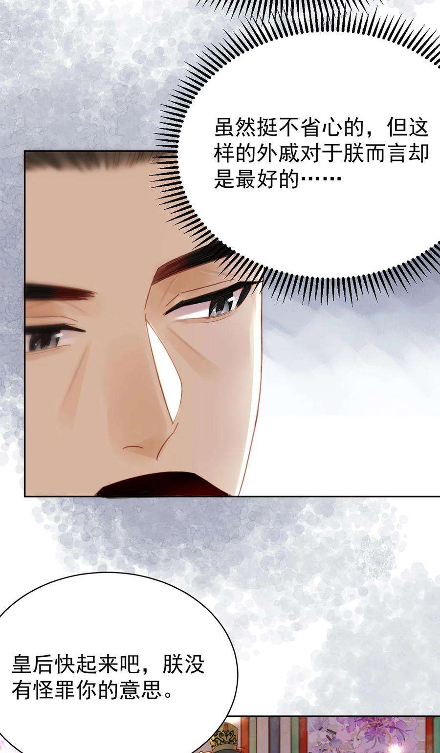 夫君，皇位是我的！88话 暗流涌动