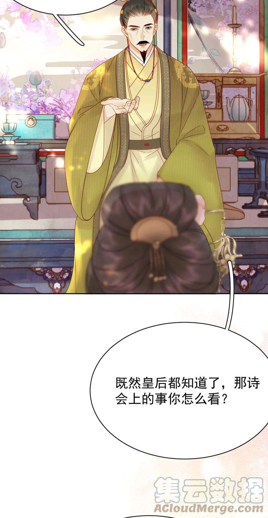 夫君，皇位是我的！88话 暗流涌动