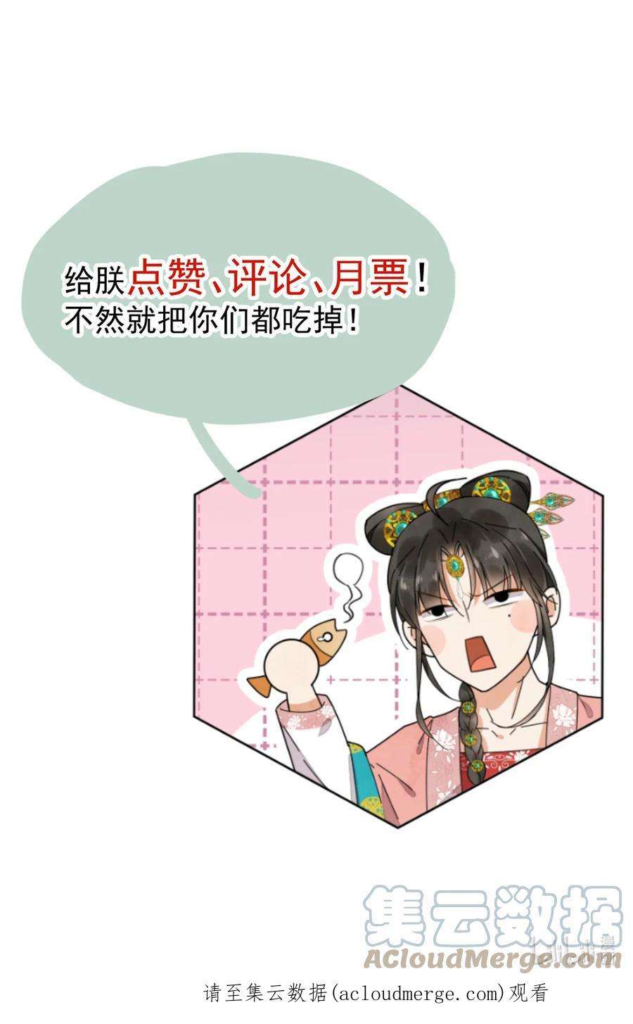 夫君，皇位是我的！88话 暗流涌动