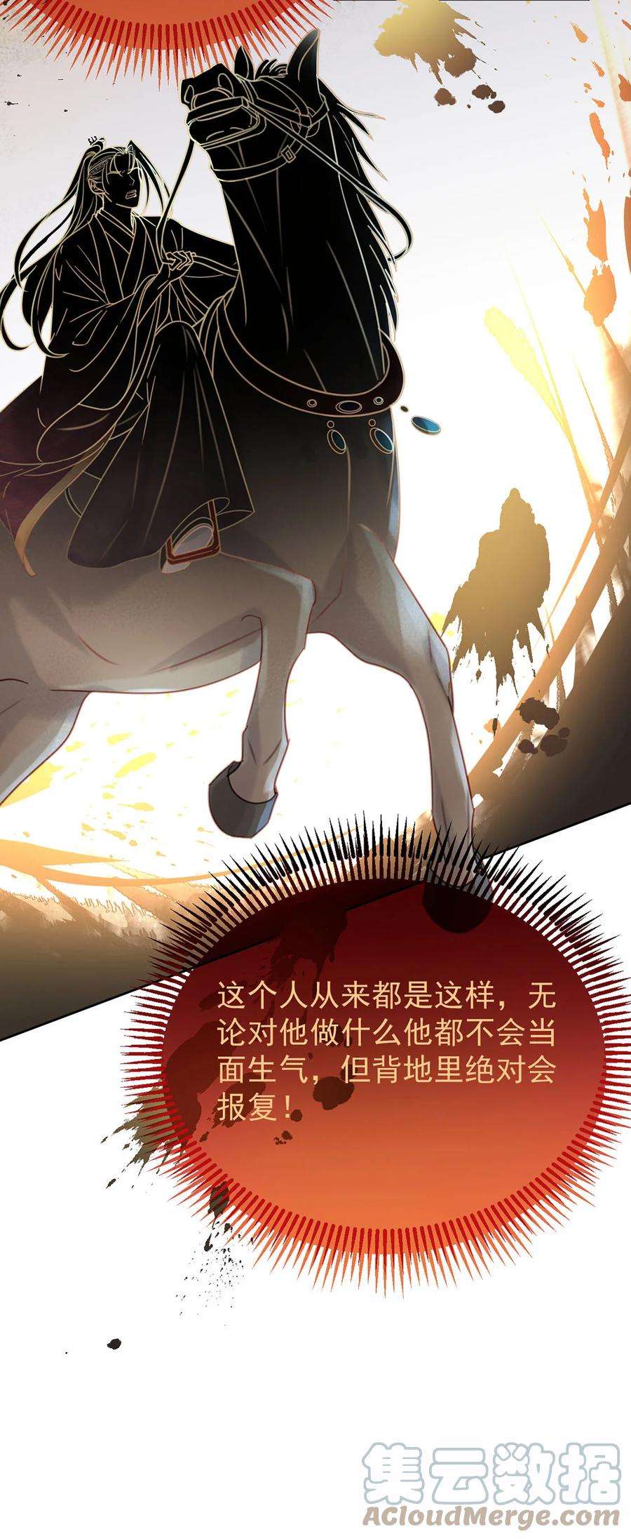 夫君，皇位是我的！88话 暗流涌动