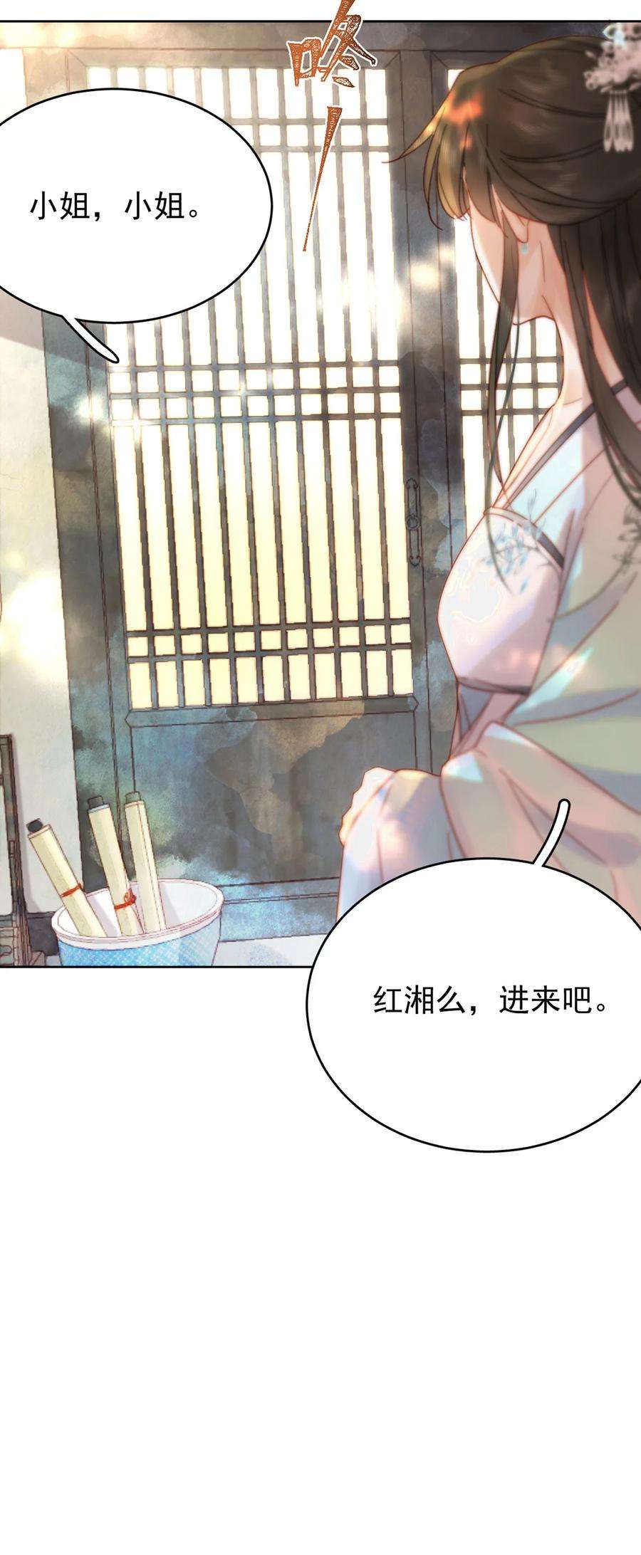 夫君，皇位是我的！89话 流言四起