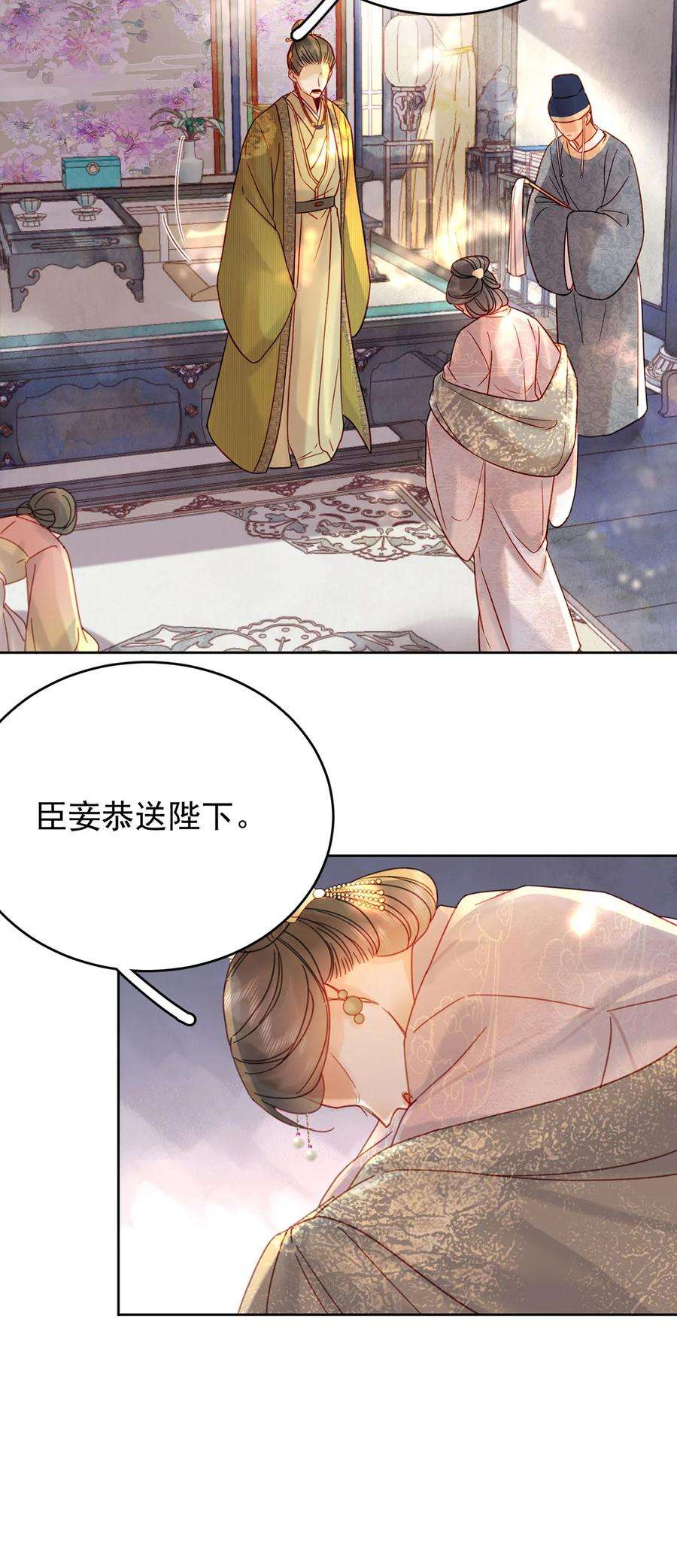 夫君，皇位是我的！89话 流言四起