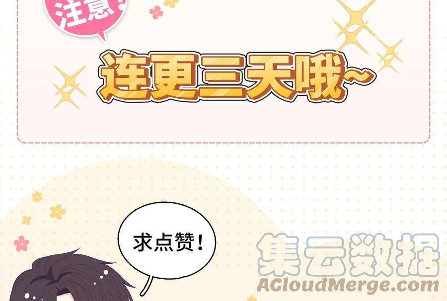 我靠恶意逆转人生1话 我重生了