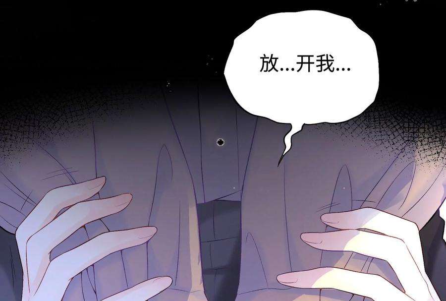 我靠恶意逆转人生1话 我重生了