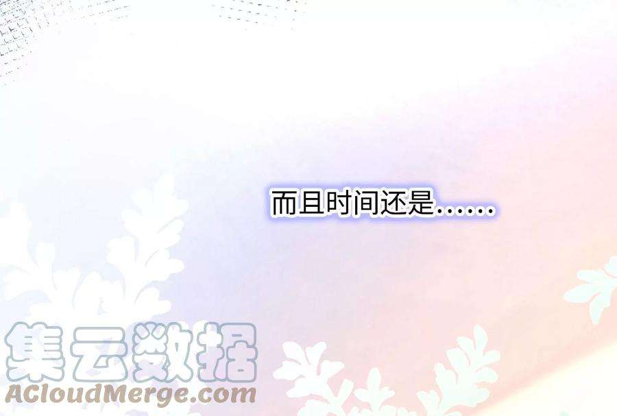 我靠恶意逆转人生2话 那些黑雾是什么