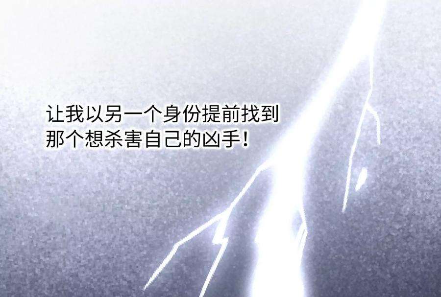 我靠恶意逆转人生2话 那些黑雾是什么