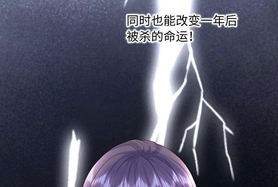 我靠恶意逆转人生2话 那些黑雾是什么