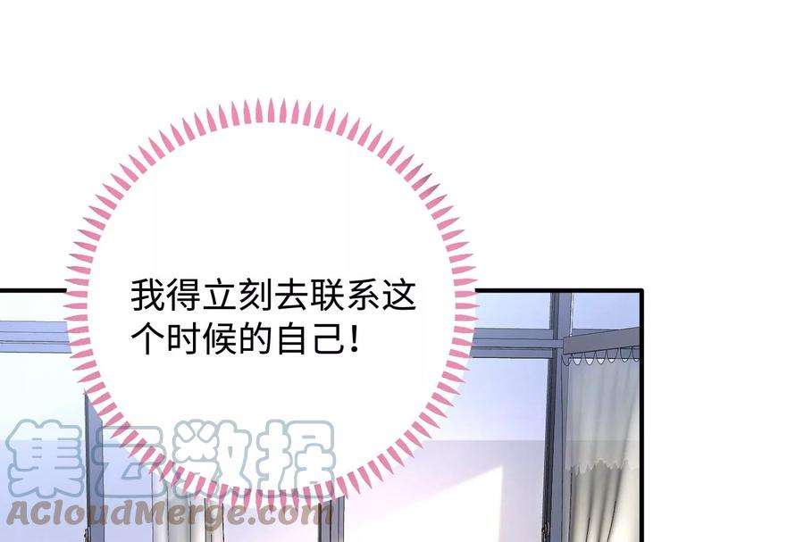 我靠恶意逆转人生2话 那些黑雾是什么