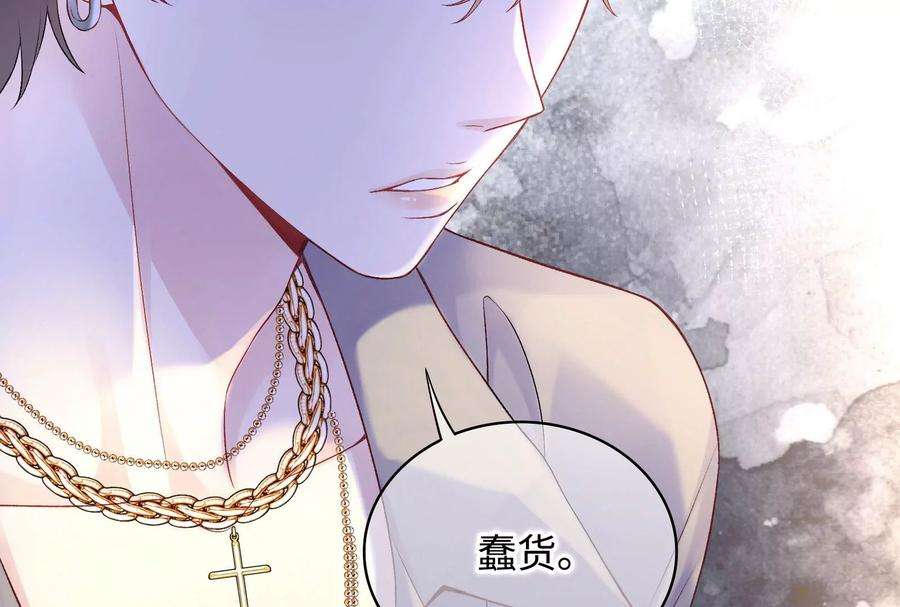 我靠恶意逆转人生2话 那些黑雾是什么