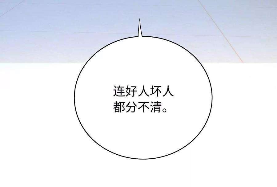 我靠恶意逆转人生2话 那些黑雾是什么