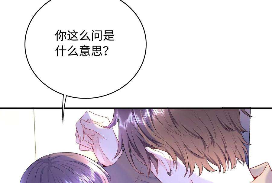我靠恶意逆转人生3话 我是疯了吗？