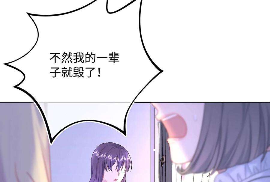 我靠恶意逆转人生7话 千万不能放过她！