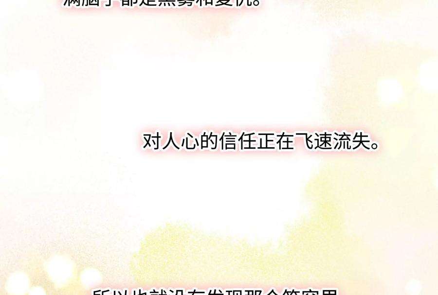 我靠恶意逆转人生7话 千万不能放过她！