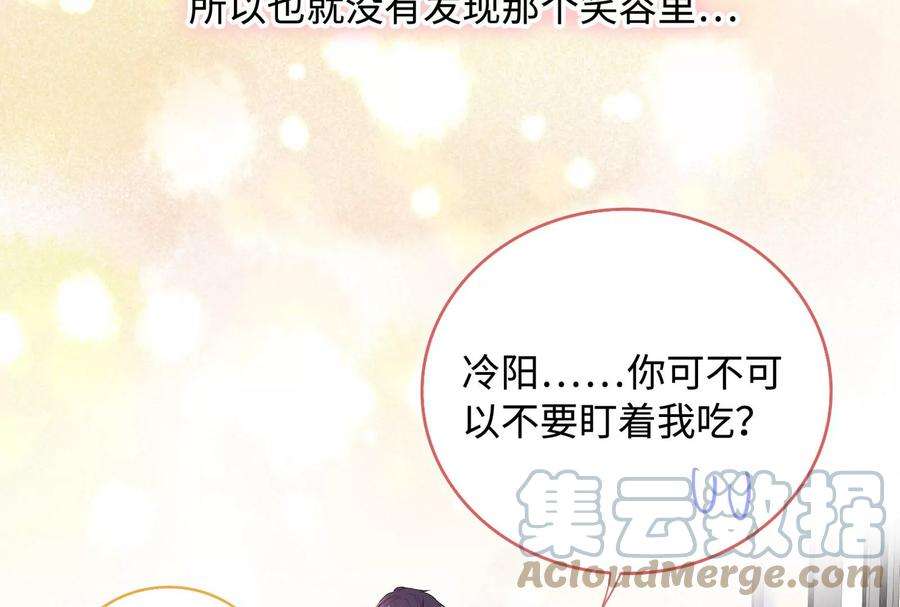 我靠恶意逆转人生7话 千万不能放过她！