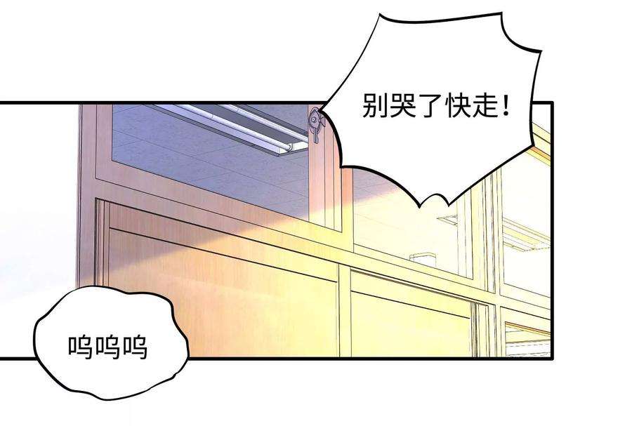 我靠恶意逆转人生7话 千万不能放过她！