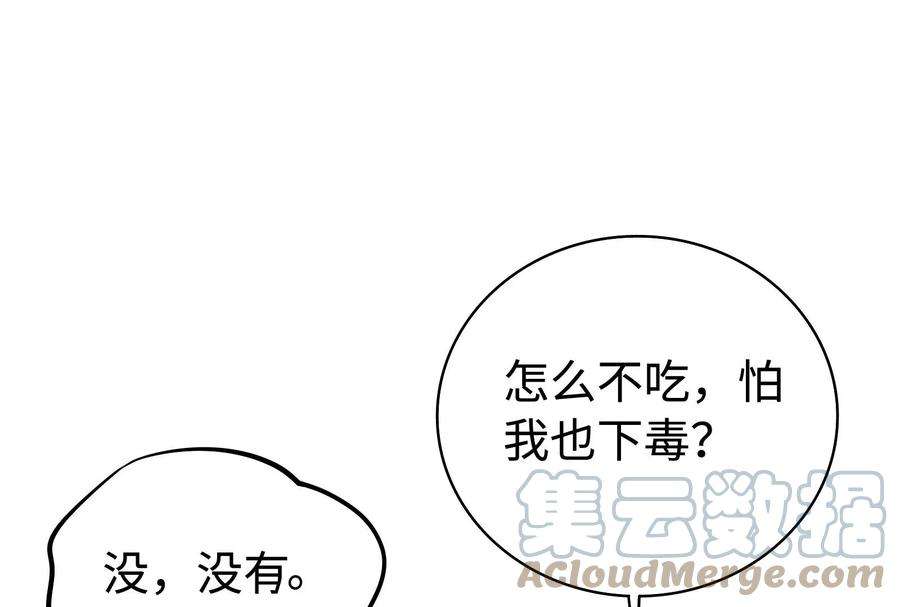 我靠恶意逆转人生7话 千万不能放过她！