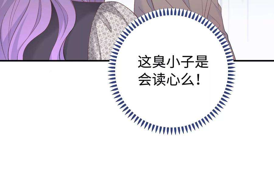 我靠恶意逆转人生7话 千万不能放过她！