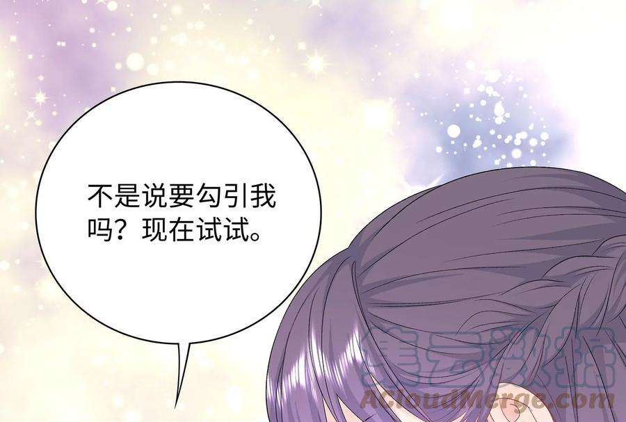 我靠恶意逆转人生9集 我要勾引冷阳！