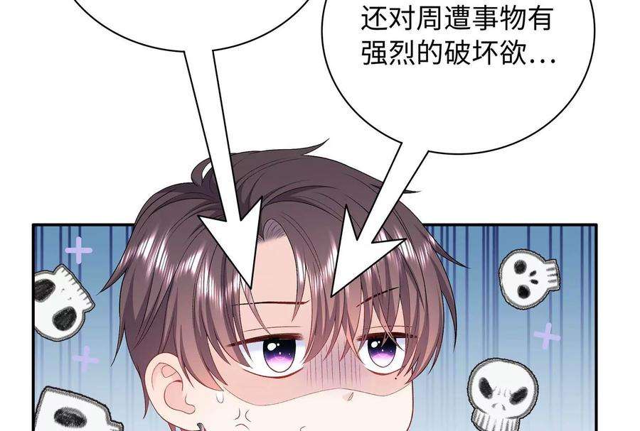 我靠恶意逆转人生10话 冷阳你到底想怎么样