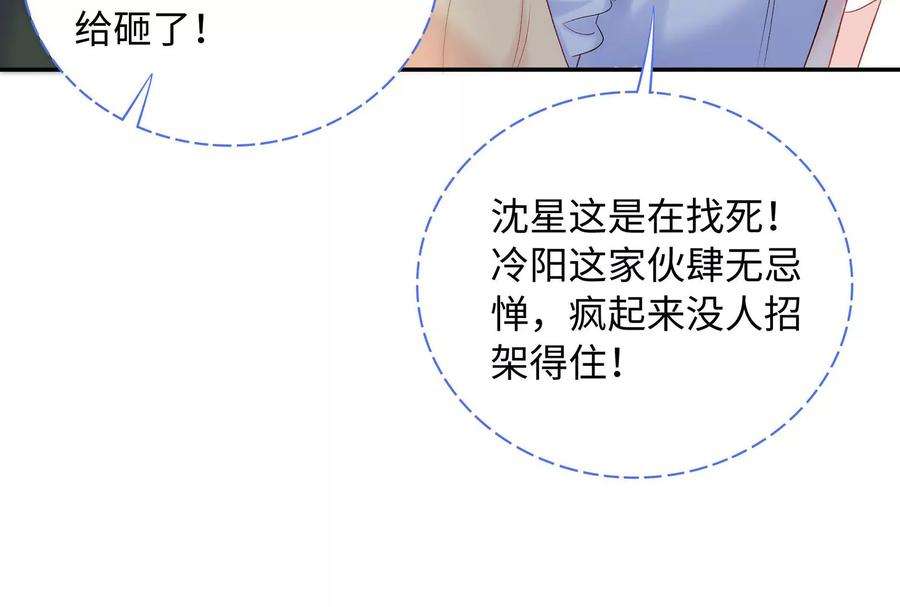 我靠恶意逆转人生10话 冷阳你到底想怎么样