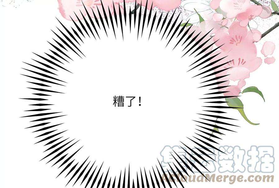 我靠恶意逆转人生14话 冷阳的单身公寓