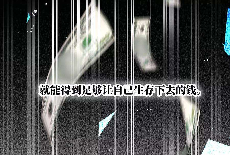 我靠恶意逆转人生14话 冷阳的单身公寓