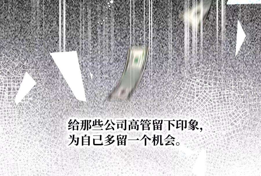 我靠恶意逆转人生14话 冷阳的单身公寓