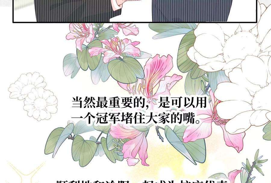 我靠恶意逆转人生14话 冷阳的单身公寓