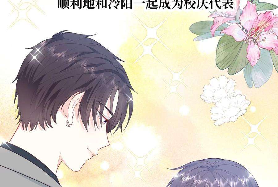 我靠恶意逆转人生14话 冷阳的单身公寓