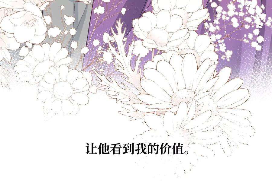 我靠恶意逆转人生14话 冷阳的单身公寓