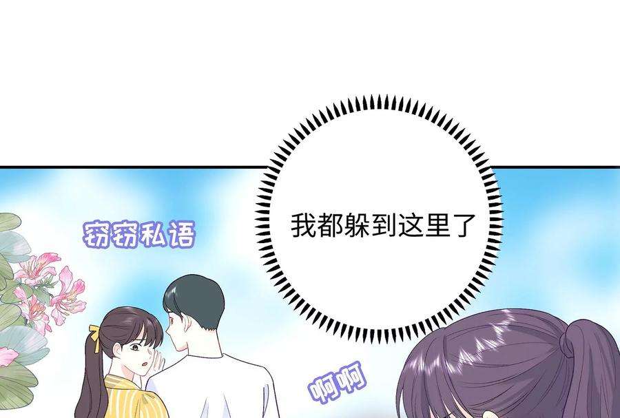 我靠恶意逆转人生14话 冷阳的单身公寓