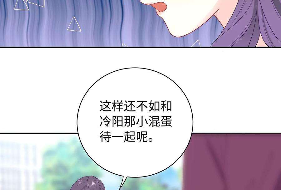 我靠恶意逆转人生14话 冷阳的单身公寓