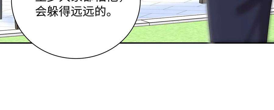 我靠恶意逆转人生14话 冷阳的单身公寓