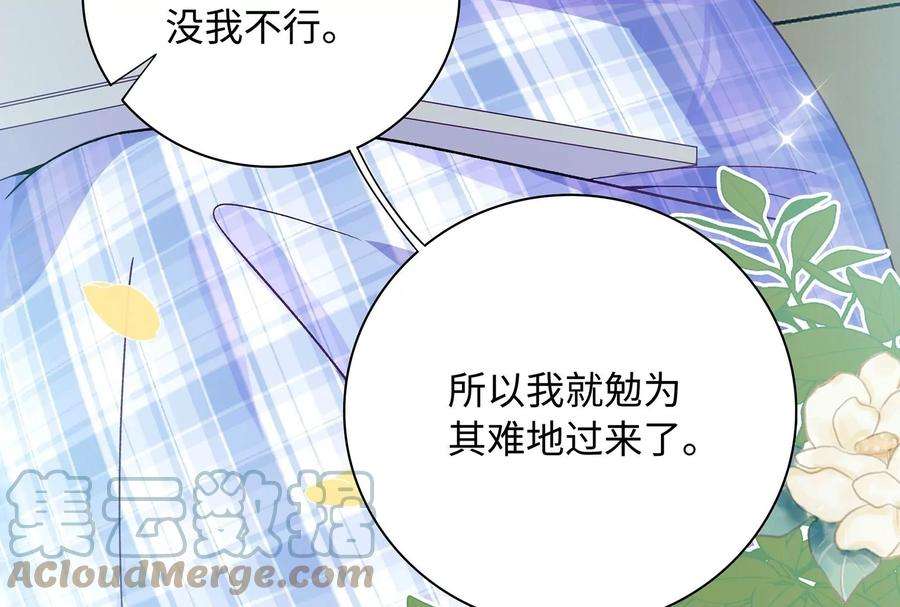 我靠恶意逆转人生14话 冷阳的单身公寓