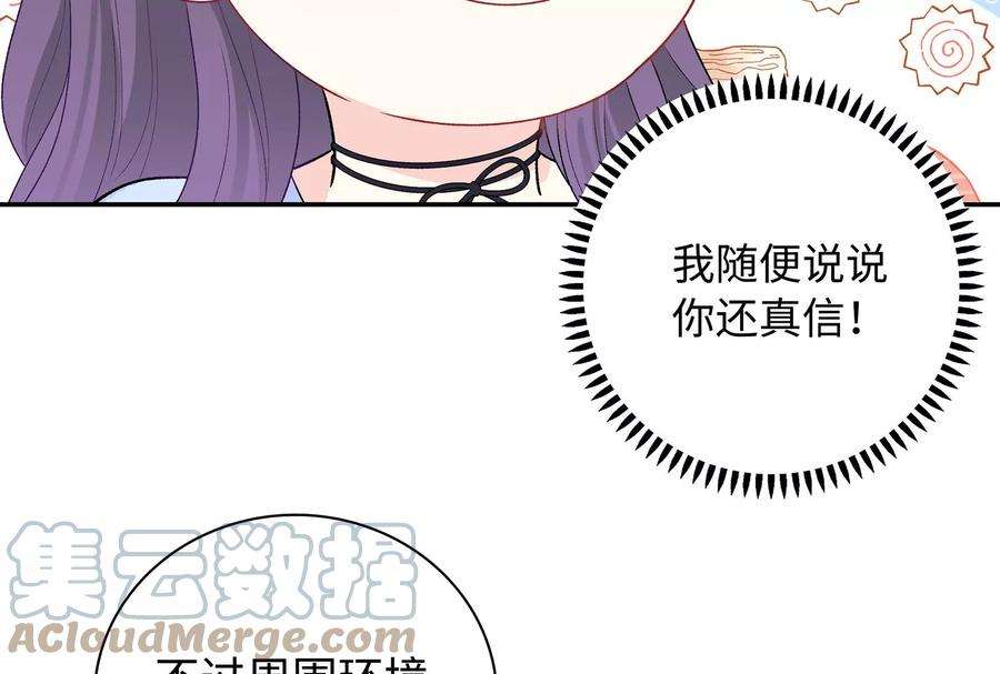 我靠恶意逆转人生14话 冷阳的单身公寓