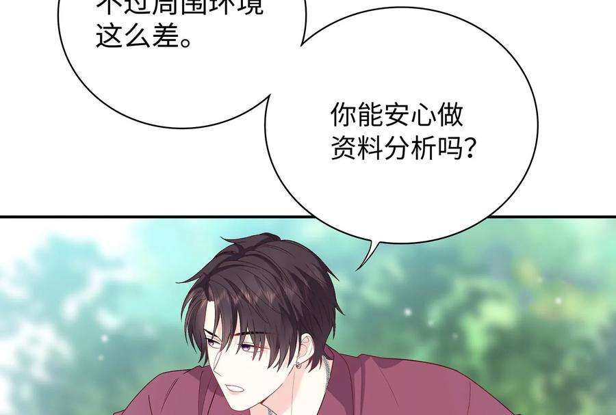 我靠恶意逆转人生14话 冷阳的单身公寓