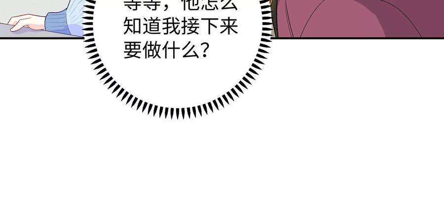 我靠恶意逆转人生14话 冷阳的单身公寓