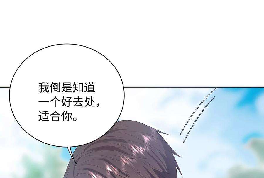 我靠恶意逆转人生14话 冷阳的单身公寓