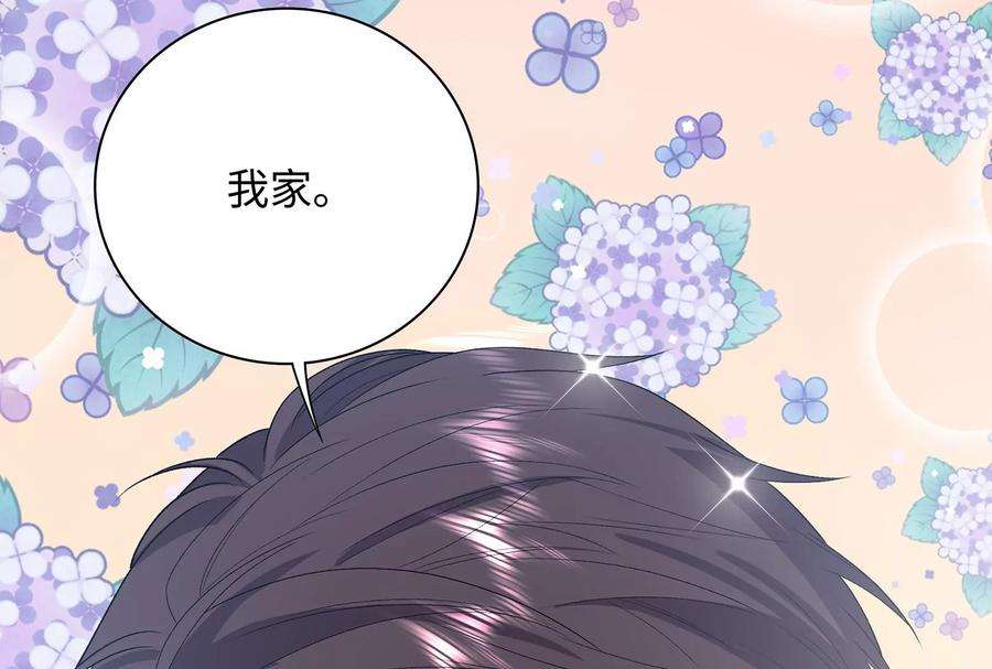 我靠恶意逆转人生14话 冷阳的单身公寓