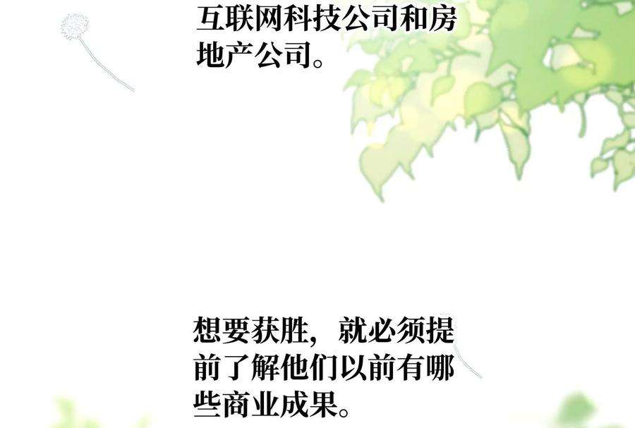 我靠恶意逆转人生14话 冷阳的单身公寓