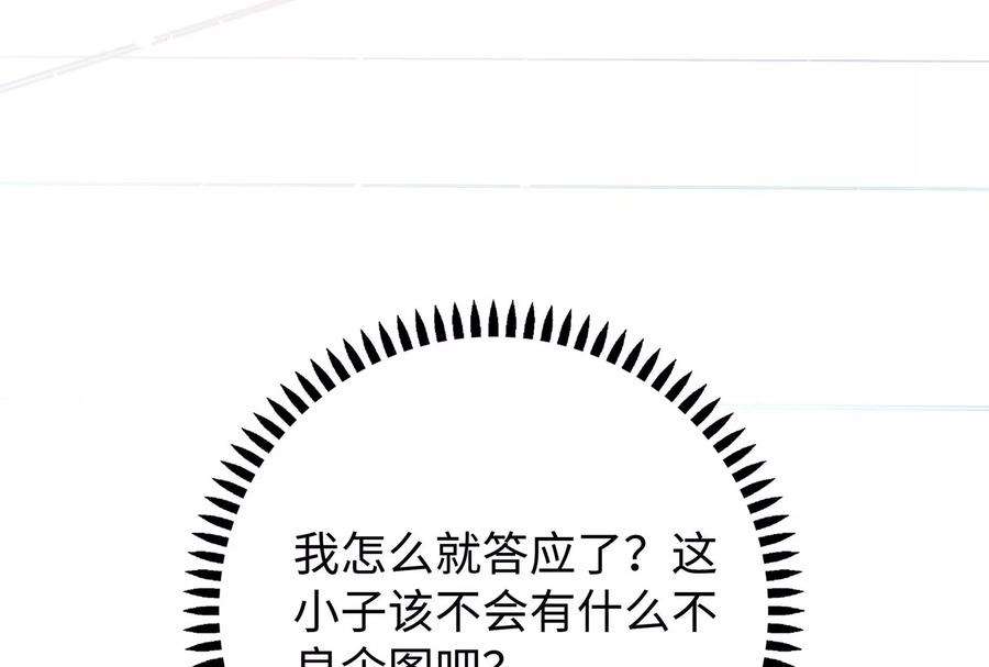 我靠恶意逆转人生14话 冷阳的单身公寓